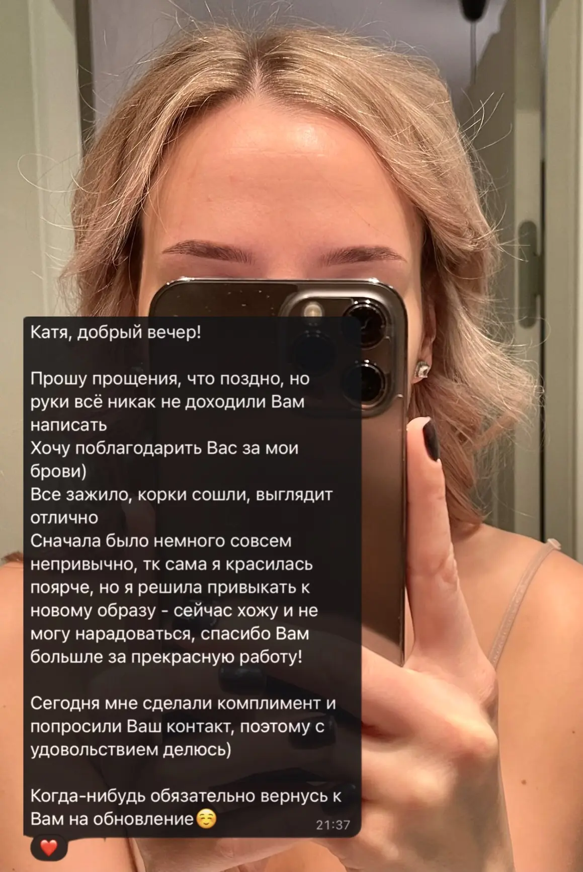 Отзыв клиентки о перманентном макияже у Екатерины Брилль — №1
